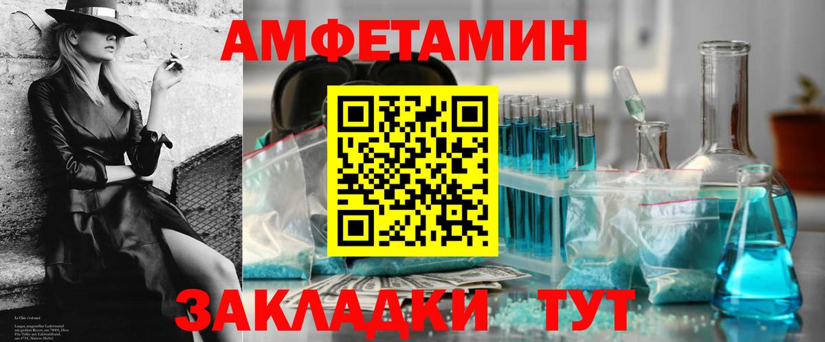 Amphetamine Розовый  АМФЕТАМИН  АМФЕТАМИН  Реутов 