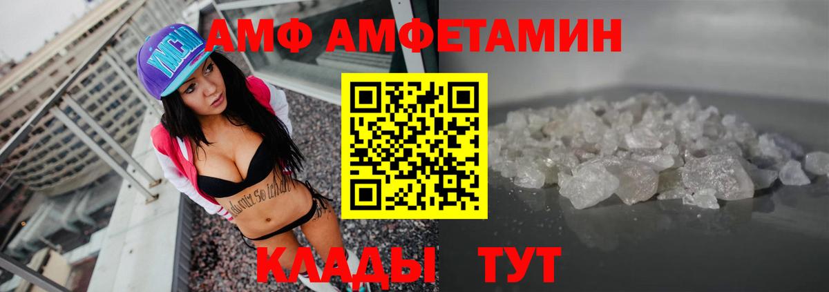 Amphetamine  АМФЕТАМИН 97%  АМФ  Вход с VPN  Реутов 