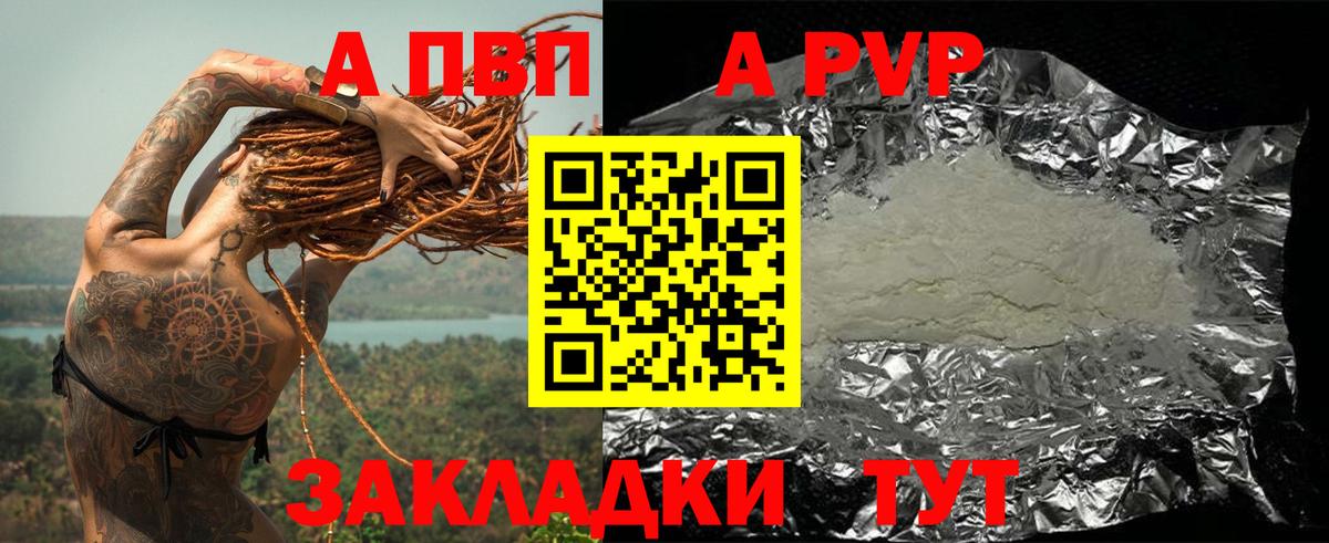 A PVP крисы CK Реутов