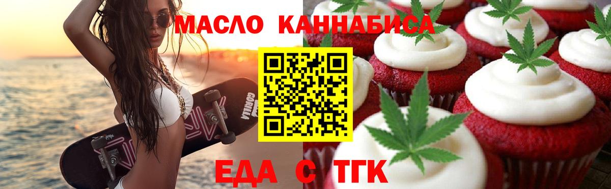 Реутов  Еда ТГК марихуана  Вход с VPN 