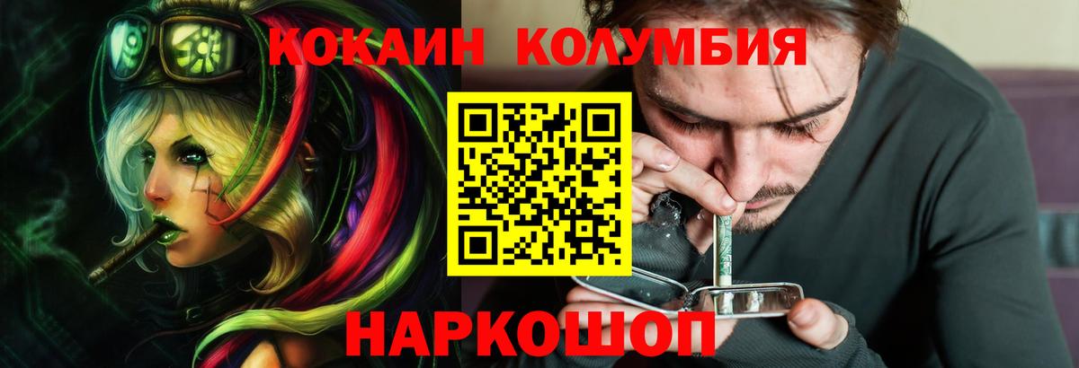 КОКАИН 99%  Вход с VPN  хочу   Реутов 