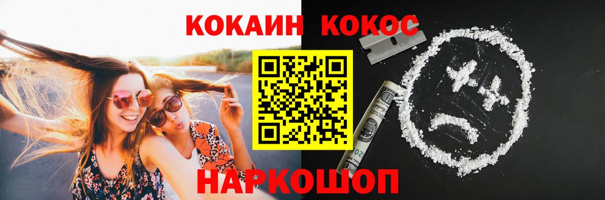 Кокаин 97% Реутов