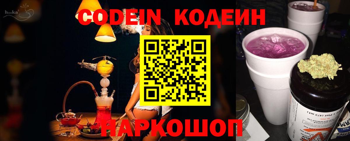 COCAIN  ГАШ  Кодеин  Реутов  Марихуана  Вход с VPN  Меф МЯУ МЯУ  