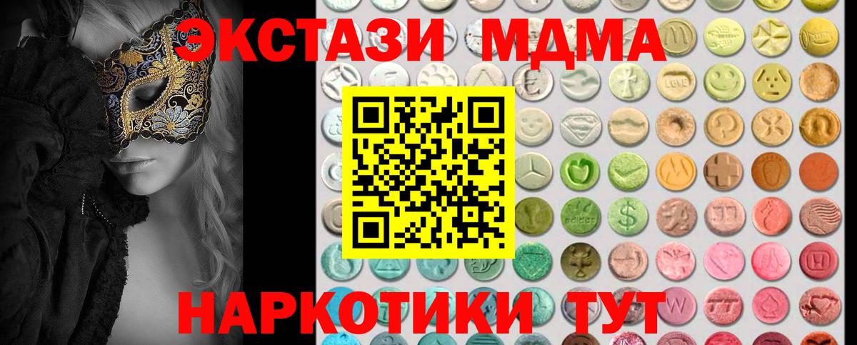 ЭКСТАЗИ 99%  Ecstasy 250 мг  ЭКСТАЗИ  Реутов 