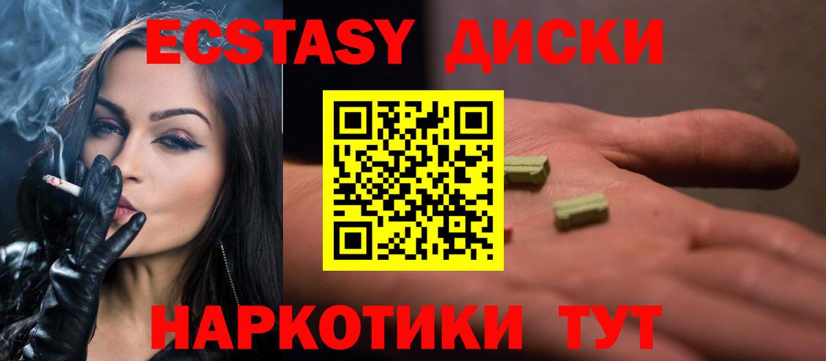 Экстази XTC Реутов