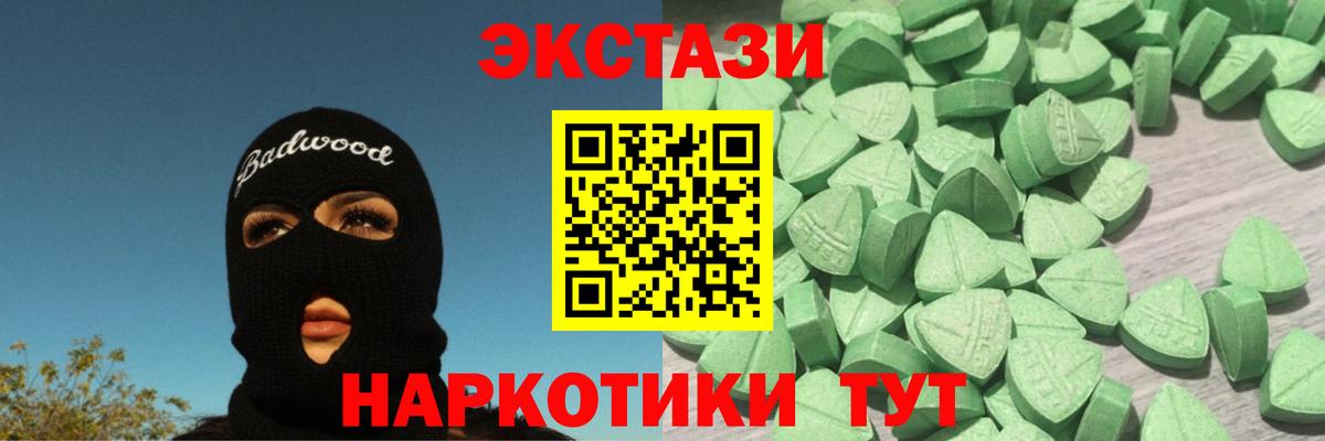 OMG ТОР  Ecstasy TESLA  Экстази  Вход с VPN  ЭКСТАЗИ mix  Реутов 