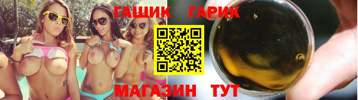 ГАШИШ 40% ТГК Реутов