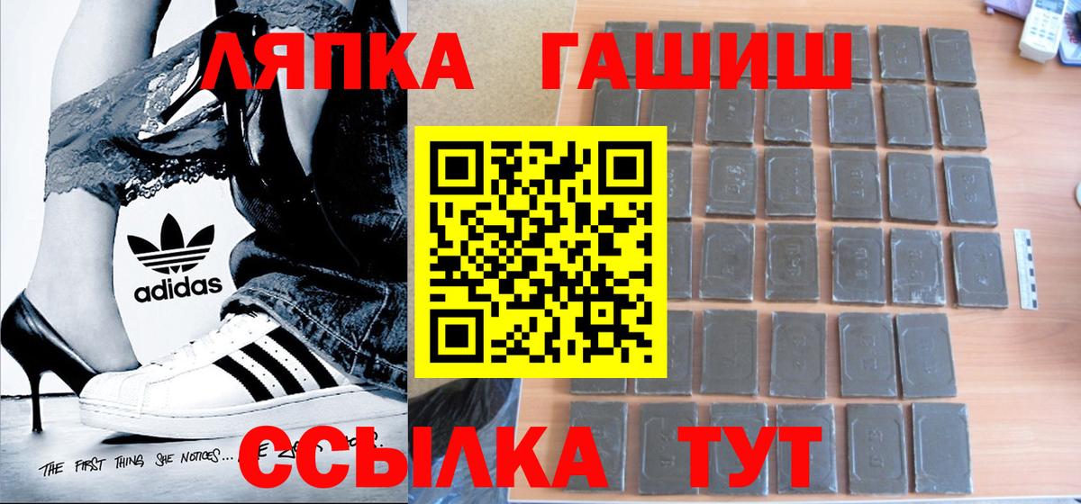 ГАШИШ ice o lator Реутов