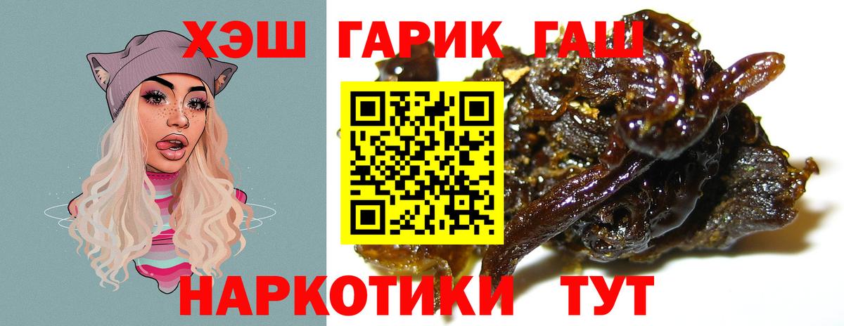 ГАШИШ хэш  Реутов  ГАШИШ гашик 