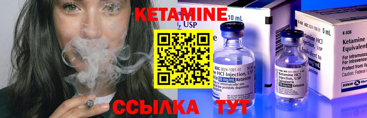 Реутов  Кетамин VHQ  Вход с VPN  Кетамин VHQ 