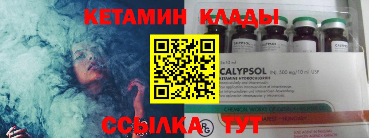 Кетамин ketamine  Реутов  blacksprut ONION  Кетамин ketamine 