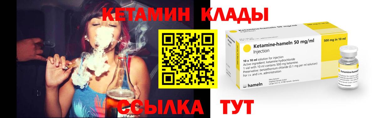 Кетамин VHQ Реутов