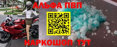 Альфа ПВП Балаково