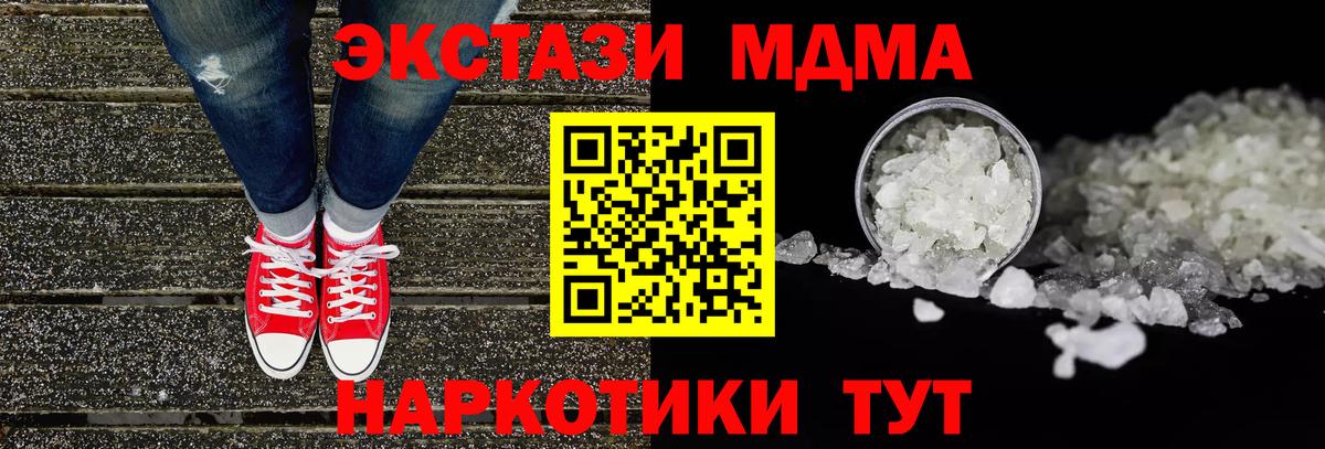 MDMA VHQ  MDMA crystal  MDMA  Вход с VPN  Реутов 