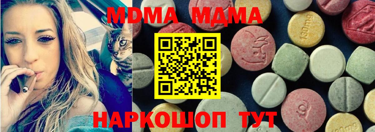 MDMA  Реутов  MDMA VHQ 