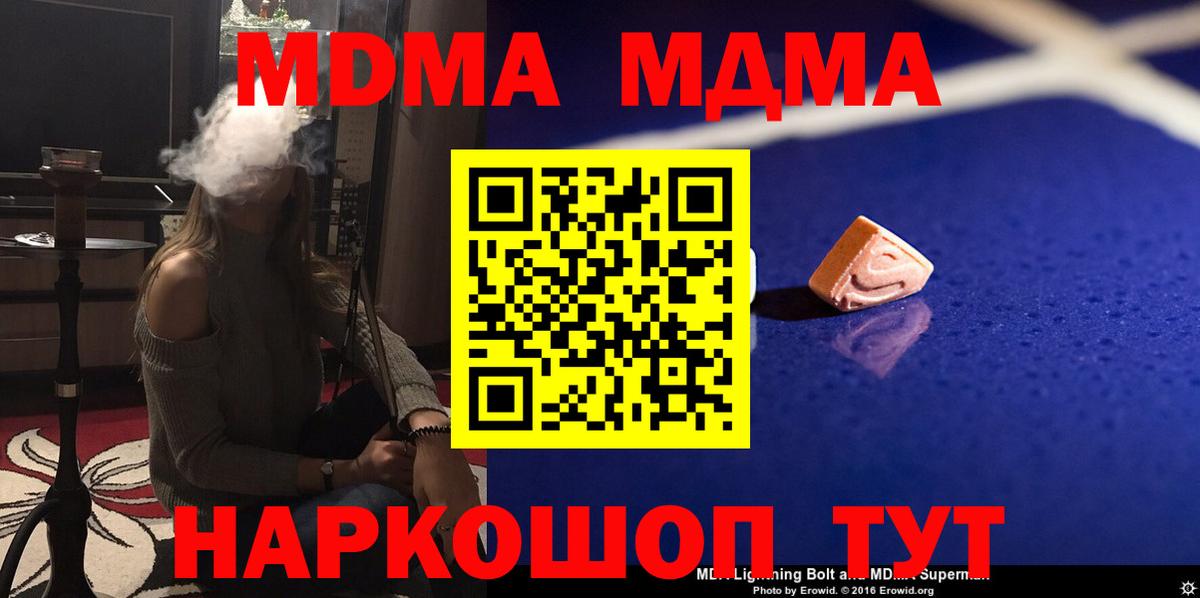 MDMA VHQ Реутов