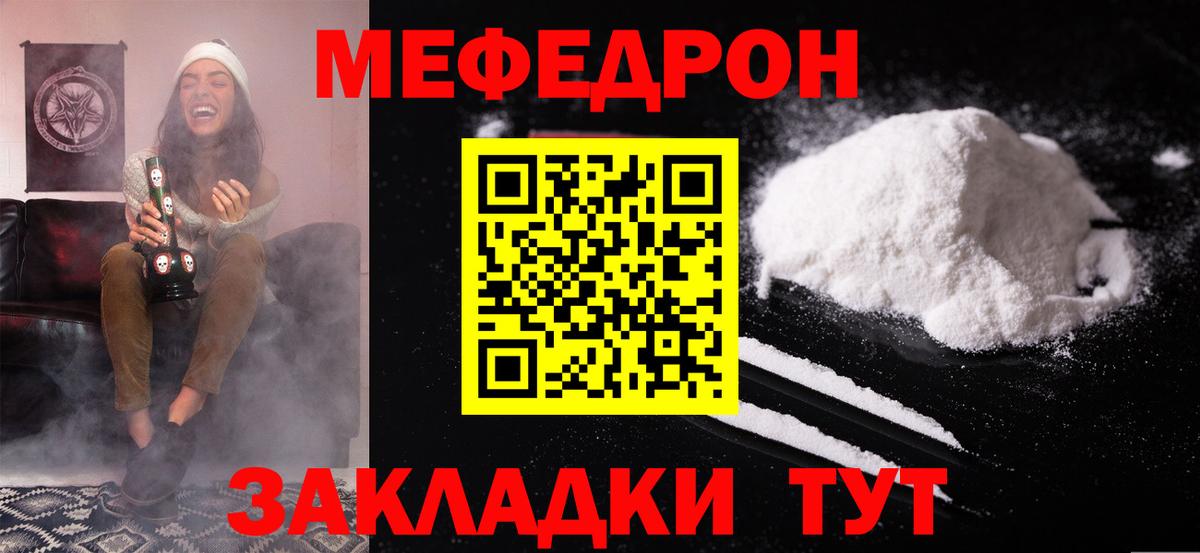МЕФ кристаллы Реутов