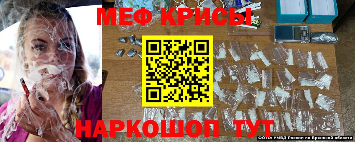 Меф кристаллы  Мефедрон  Мефедрон VHQ  Реутов 