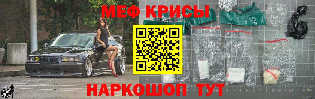 МЕФ VHQ  МЯУ-МЯУ  Реутов  Меф VHQ  Вход с VPN 