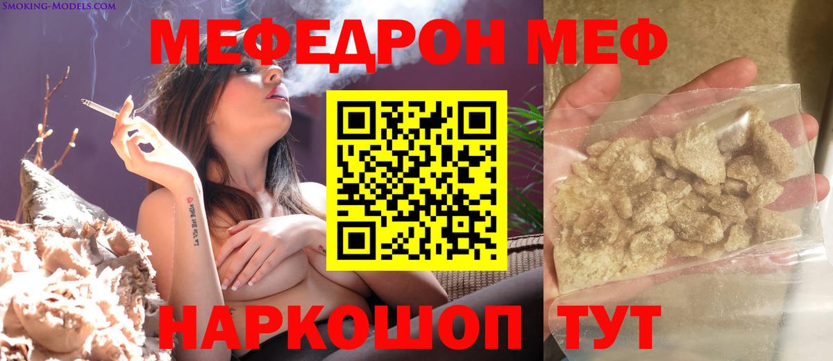 МЕФ мука Реутов