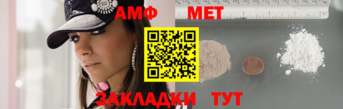 Реутов  Первитин Methamphetamine  Вход с VPN  Первитин Methamphetamine 
