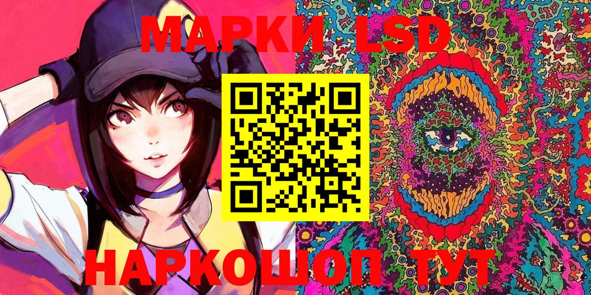 Наркотические марки 1500мкг  Вход с VPN  Реутов 