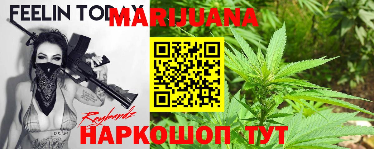 МАРИХУАНА марихуана  Шишки марихуана семена  Реутов  Бошки марихуана сатива 